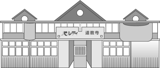 道教寺パルティ
